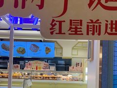 -红星前进面包牛奶公司(君太店)