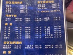 -红井路游艺炖锅·音乐餐吧(十渡店)