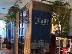 -懒人盐府人家·自贡大麻鱼(安贞店)