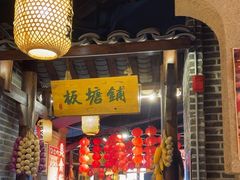 -帝一铭家宴(板塘店)