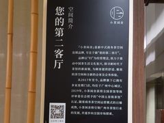 -小茶闲舍·观景商务茶馆(广州塔店)