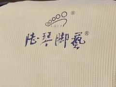 -陆琴脚艺·足浴·SPA(夫子庙店)