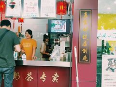 门面-阿姨奶茶专卖(舌涧道杭州惠民路创始店)