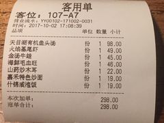 账单-嘉禾·悦享餐厅(八方汇店)