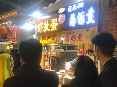 -叶氏麻糍(鼓浪屿店)