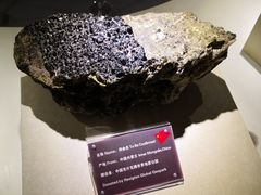 -房山世界地质公园博物馆