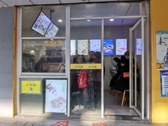 门面-米阿糯糕团•酒酿•甜品(莫愁店)