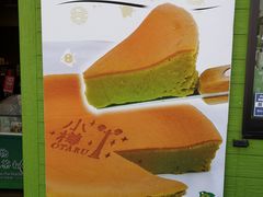 -茶和々(茶和々 小樽店)