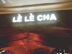 门面-LELECHA乐乐茶(上海五角场万达广场店)