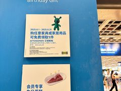 -宜家家居(四元桥商场店)