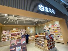 -盒马X会员店(上海森兰商都店)