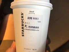 -星巴克(西藏路店)