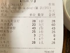 -石岐乳鸽村(桥观坊南四巷店)