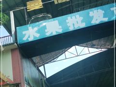 -曼阁市场水果批发市场