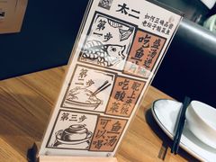 -太二酸菜鱼(福州泰禾店)