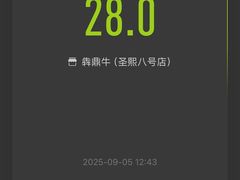 -犇鼎牛潮汕牛肉火锅(新辰里学清路店)