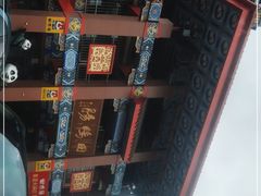 -田鸭肠·非遗火锅(彭州店)