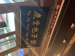 -庆丰包子铺(天桥店)
