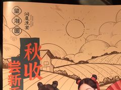 -望湘园·洞庭渔宴(浦江欢乐颂店)