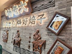 -杨老大焙子月饼干货(宽巷子民族美食街店)