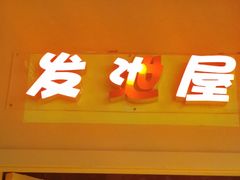 -不可思议减压馆·解压博物馆·摔碗发泄·团建定制