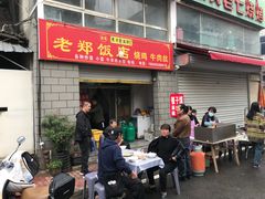 -东关回民小吃一条街(颍河西路店)