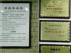 -伊兰麒兰馨园·川菜·清真馆(339电视塔店)
