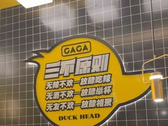 -嘎嘎鸭脑壳(金沙店)
