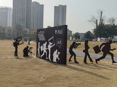 -府河摄影公园