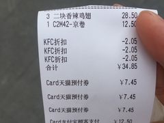 -肯德基(新阳光店)