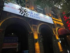 -靓靓蒸虾(中山里店)