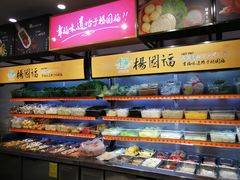 自助取餐区-杨国福麻辣烫(龙阳广场店)