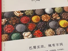 -鑫巴蜀小镇 · 水煮鱼专研店(玉桥店)