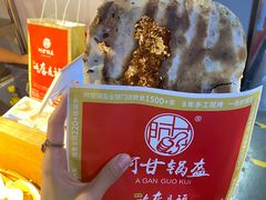 -阿甘锅盔(中关村食宝街店)