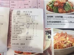 账单-东江海鲜酒家(艺都分店)