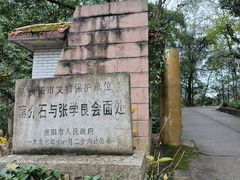-黔灵山公园