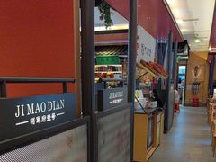 -将军府·鸡毛店(武侯祠店)