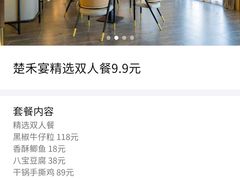 -楚禾宴·家宴(光谷大道店)