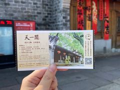 -天一阁博物院