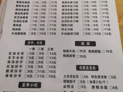 菜单-华兴街自力面店