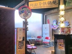 -刘淑芬·活鱼铁锅炖(北京首店)