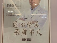 -宁波壹加壹口腔·矫正种植中心