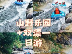 -龙井峡漂流