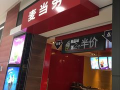 门面-麦当劳(无锡滨湖万达店)