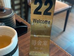 -田舍家Inakaya(天汇igc店)