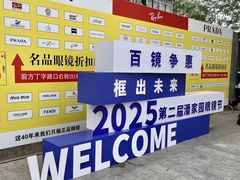 -北京眼镜城
