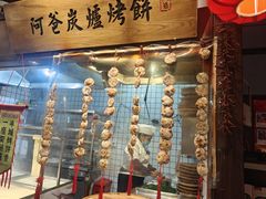 -老阿爸鲜鱼土菜(昆山花桥店)