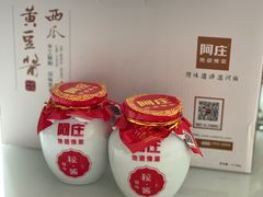 -阿庄新豫菜(航海东路店)