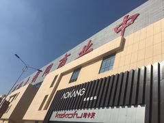 -万隆大胡同商业中心