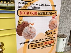 -85度C(生甜甜圈研究工坊·上海局门店)